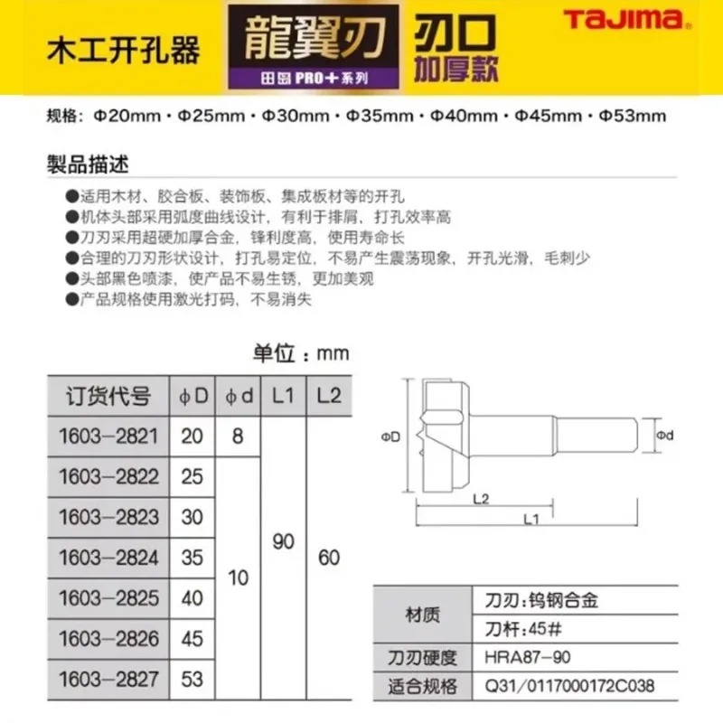 TAJIMA 1603-XH-MKQ Serie, Hart – Woodworking Power Tools Bewertung und Preis